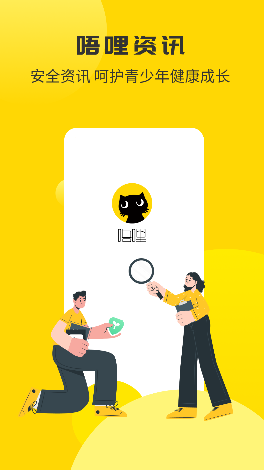 唔哩头条app展示图4