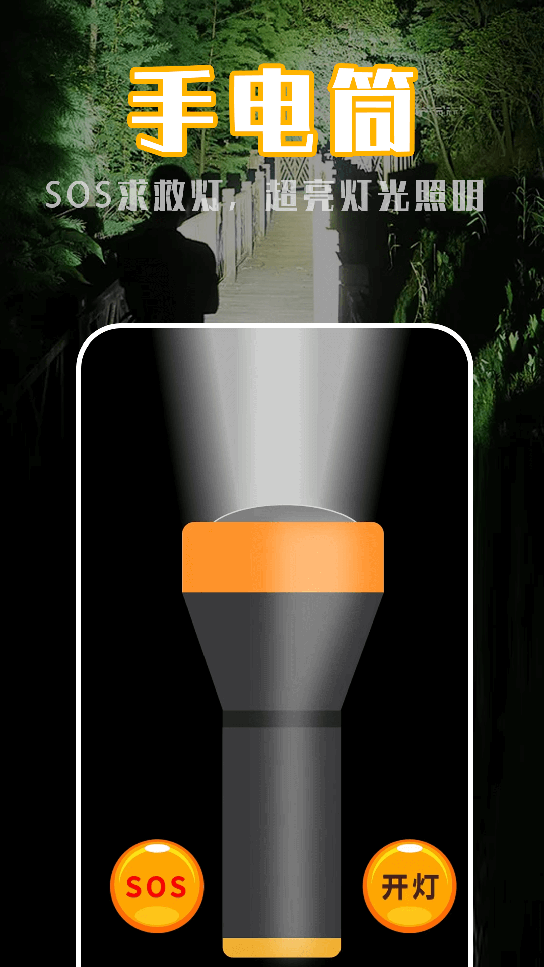 老年AR放大镜软件展示图4