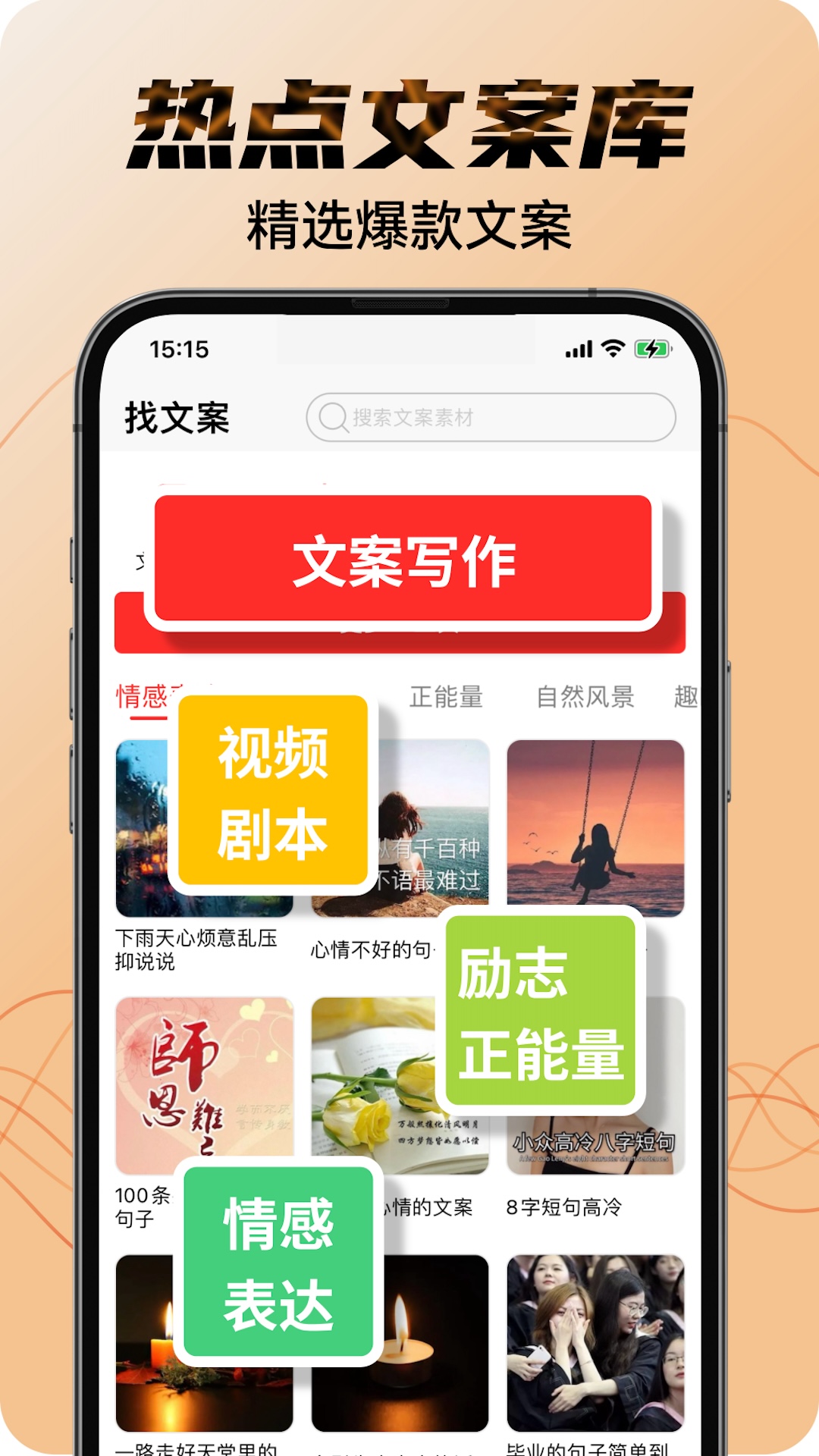 素材宝典app软件展示图3
