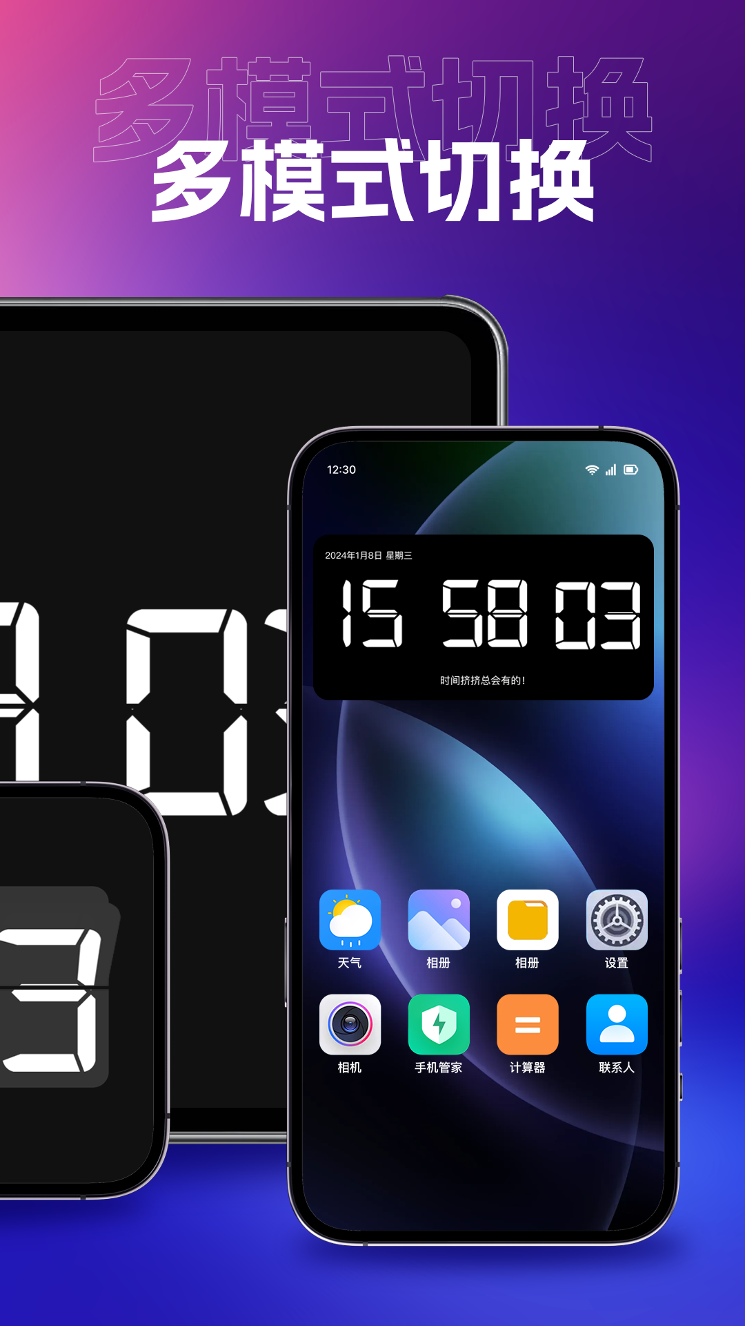 桌面悬浮钟软件展示图2