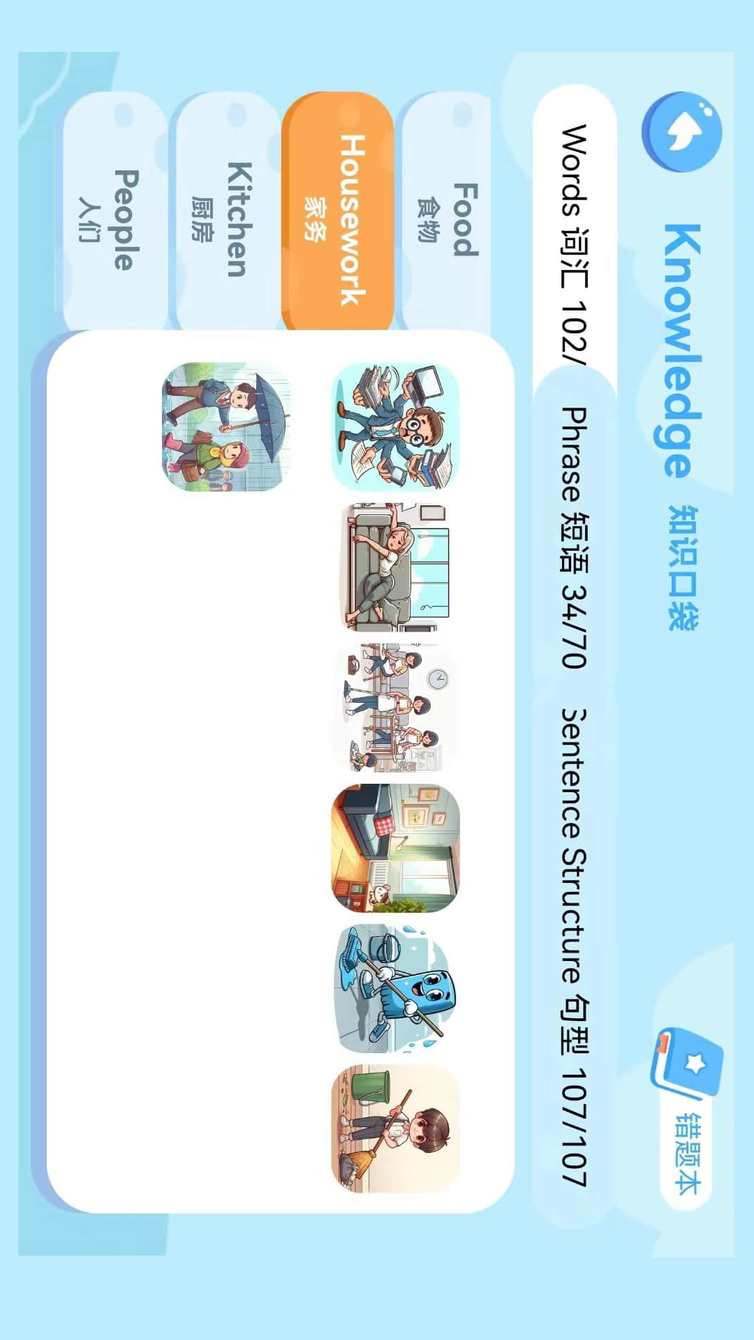 熊猫AI语伴软件展示图4