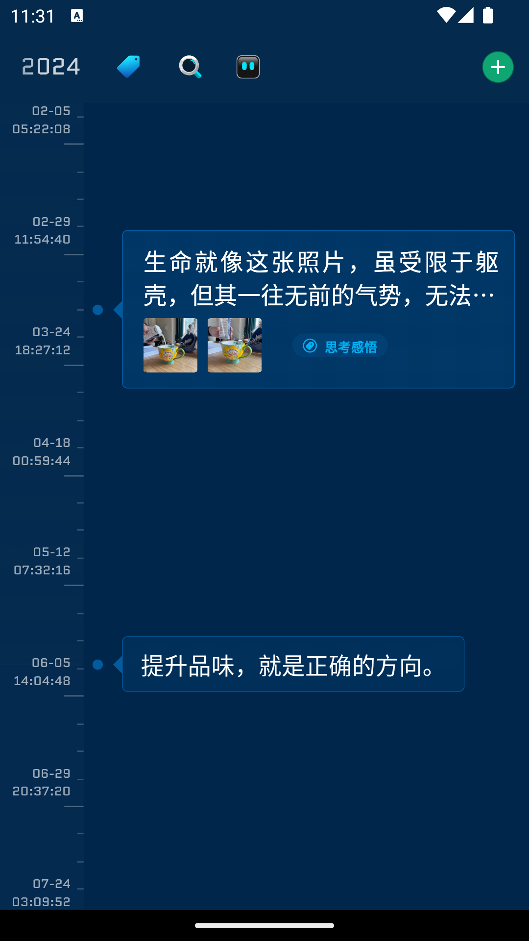 时间旅馆app展示图1