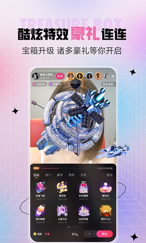 石榴直播app软件展示图4