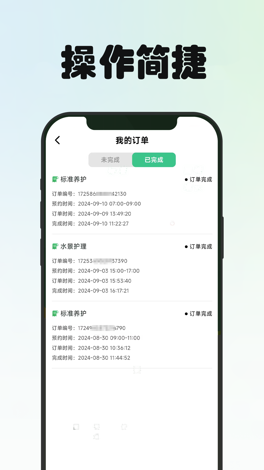 园博士园艺师端软件展示图4