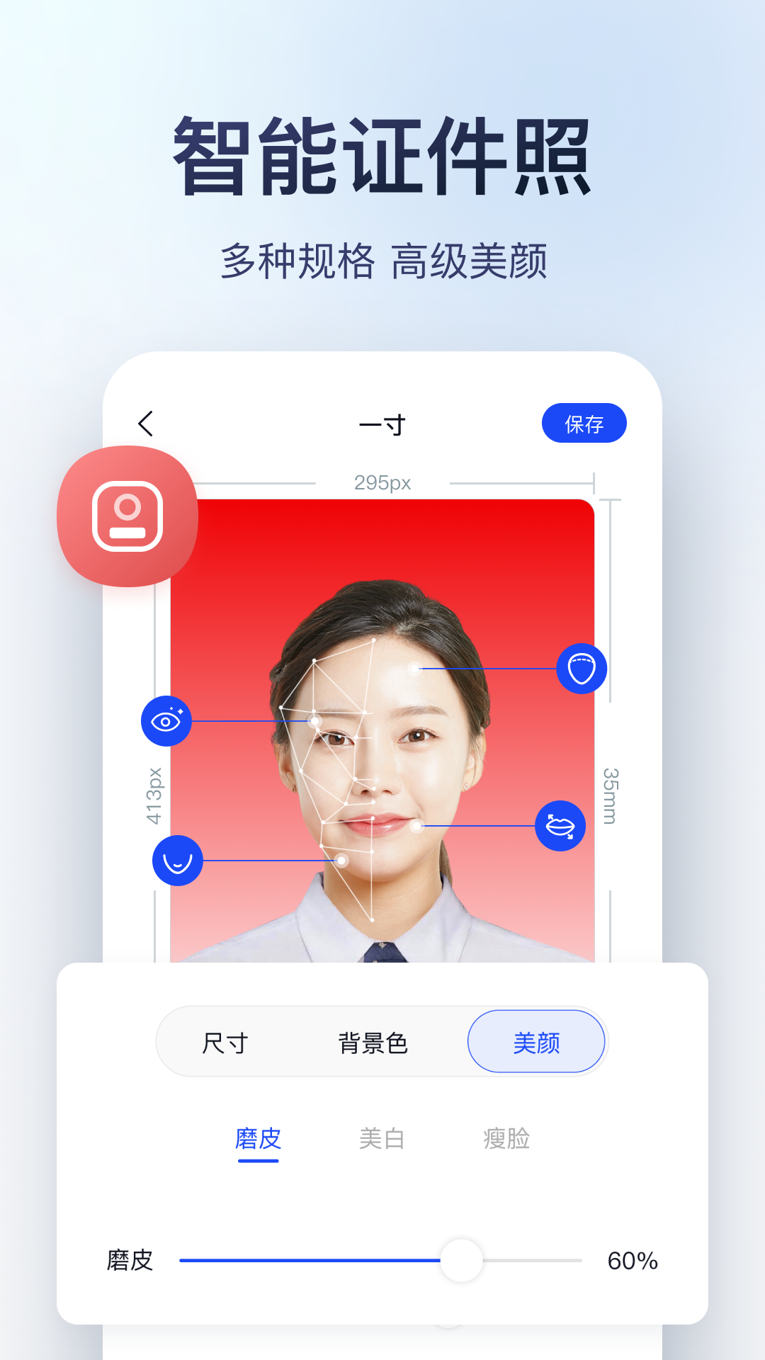 迅捷图片转换器app软件展示图3