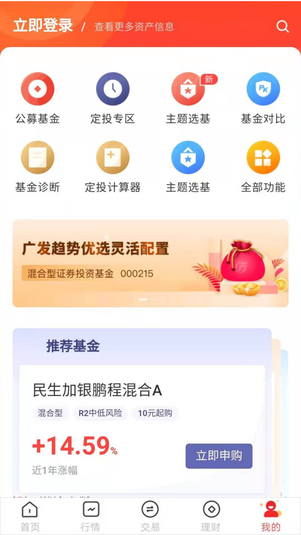 英大金点软件展示图2