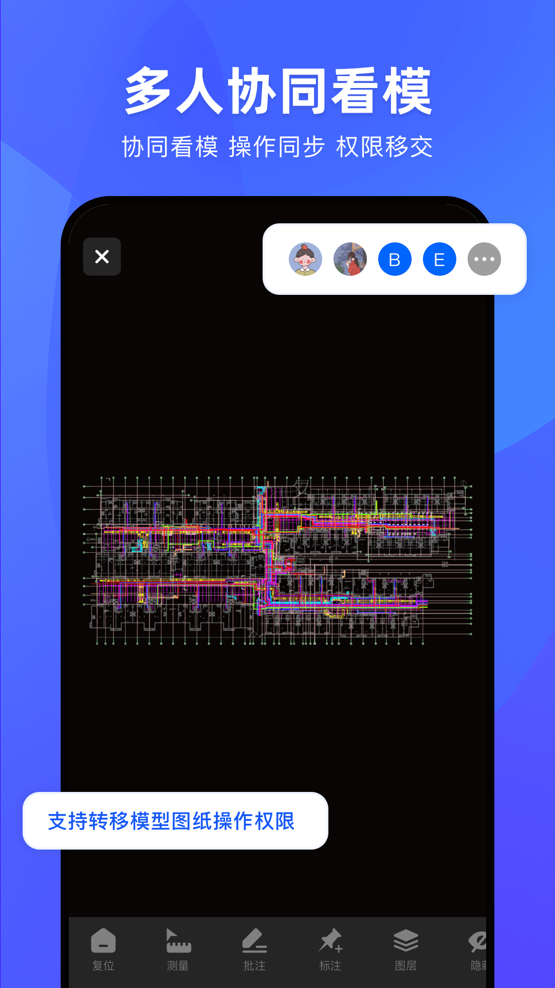 BIM快看软件展示图2