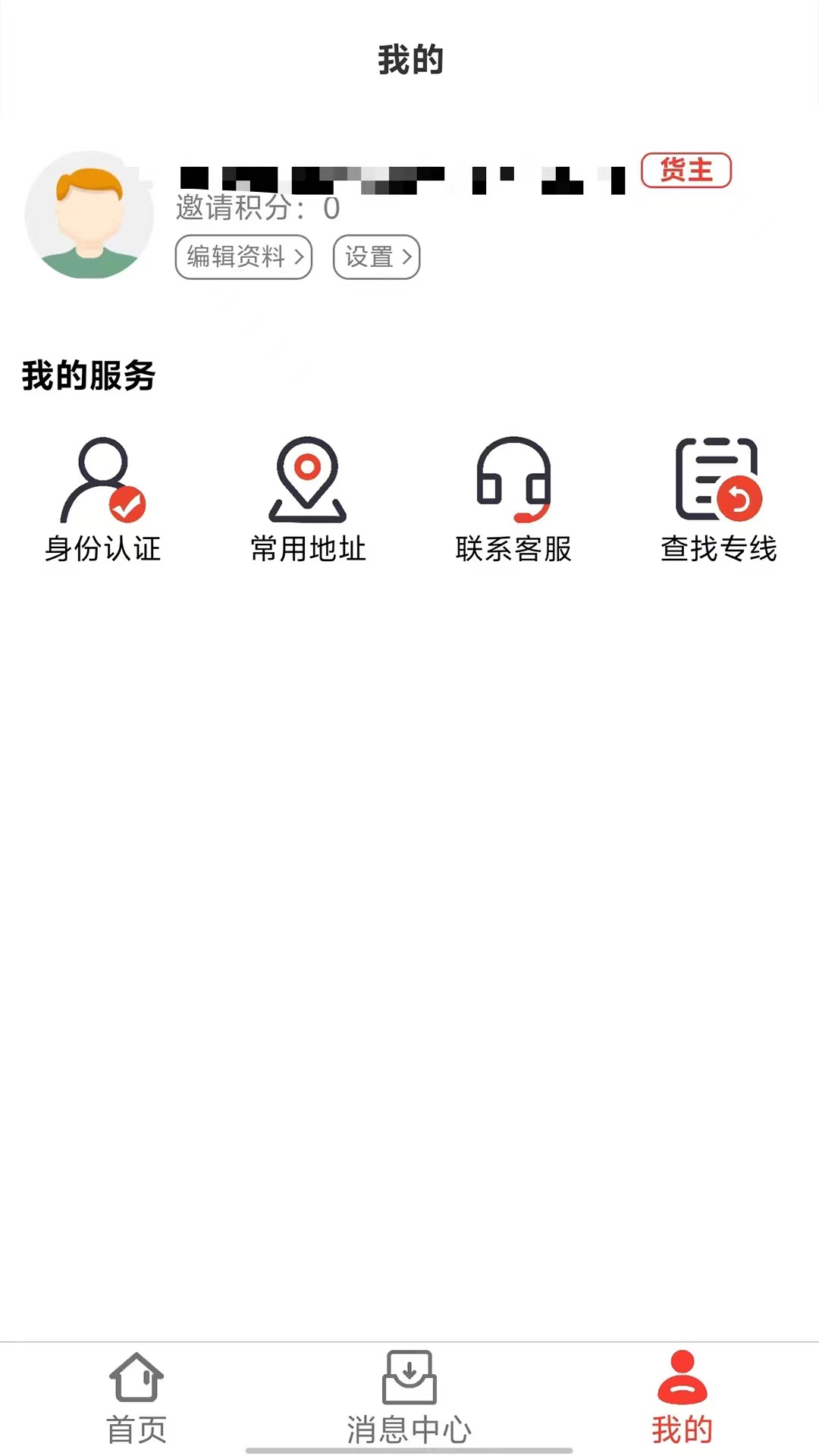 省运慧app展示图3