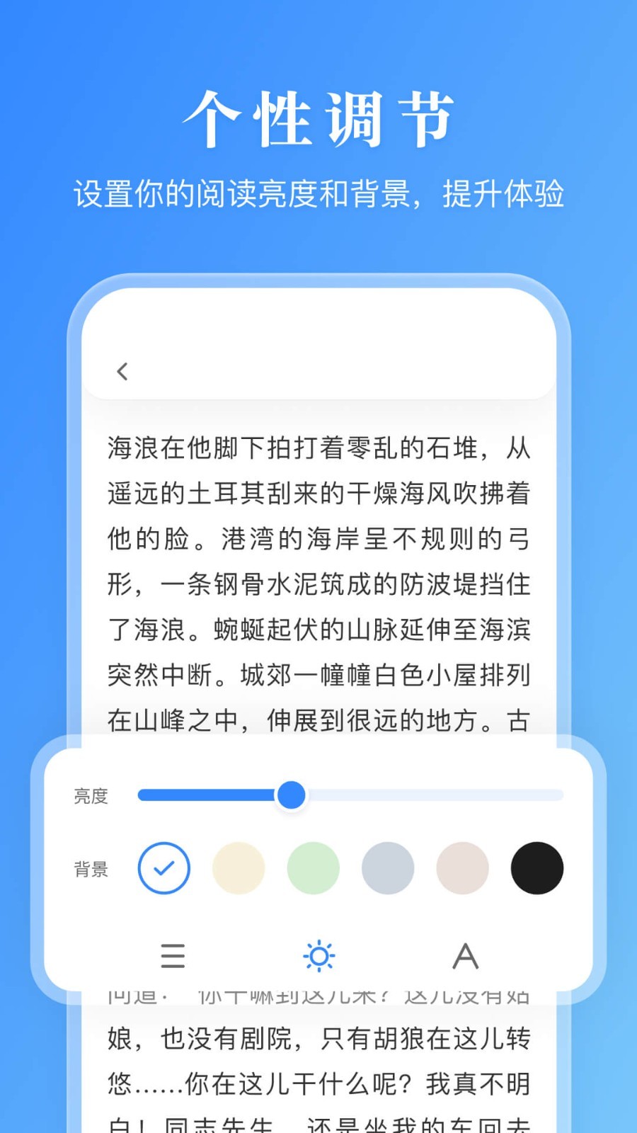 漫画小说阅读器app软件展示图3