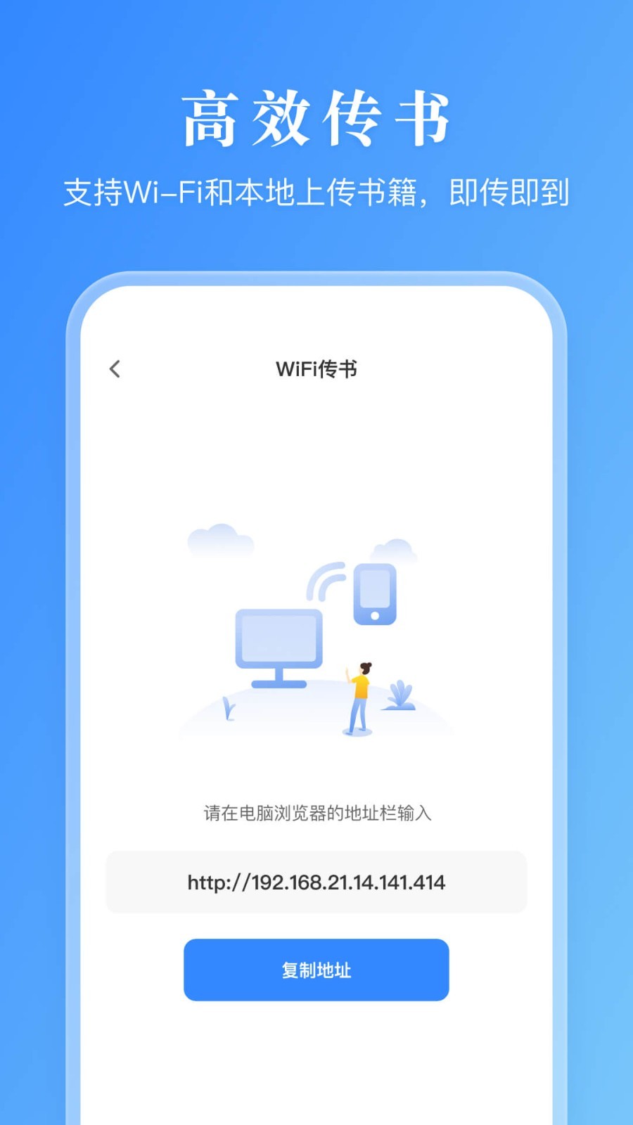 漫画小说阅读器app软件展示图2