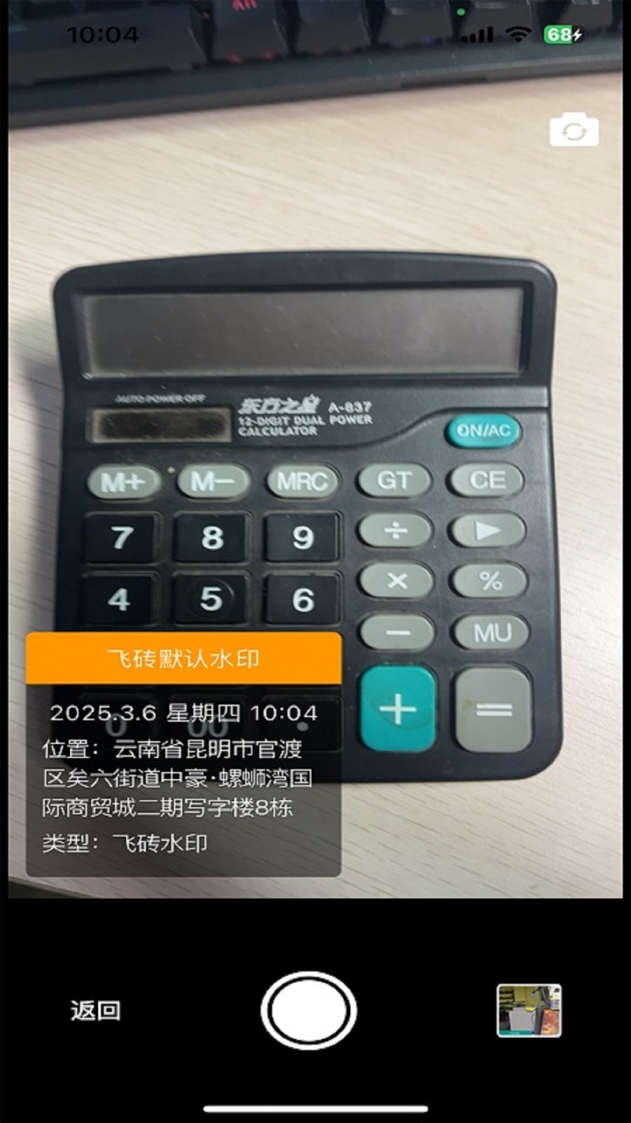 飞砖app软件展示图3