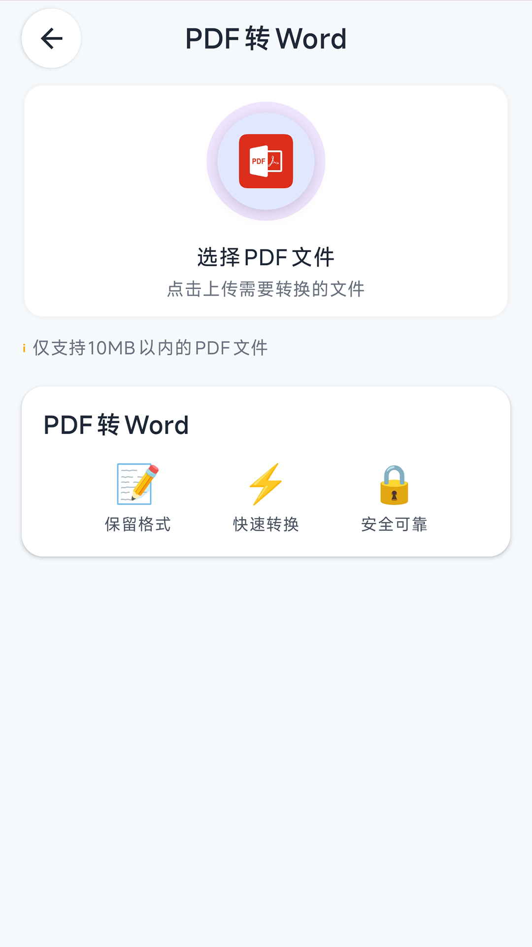 超级PDF大师软件展示图2