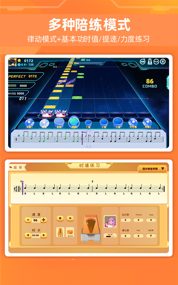 律动达人软件展示图3