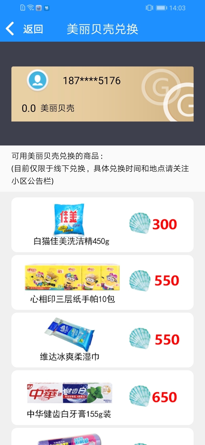 蓝鲸资源app展示图2