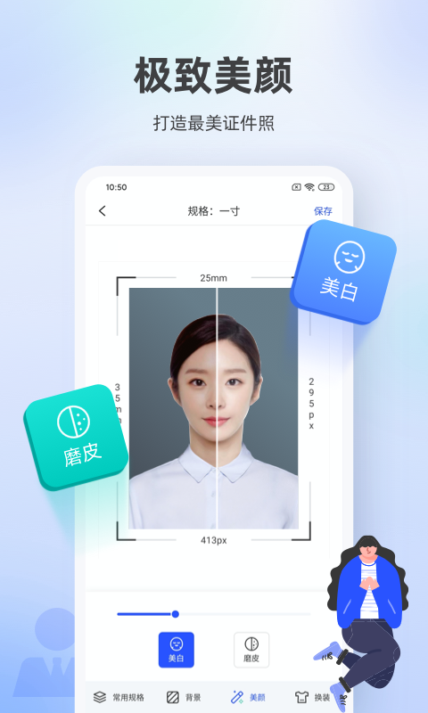 证件照相馆app软件展示图3