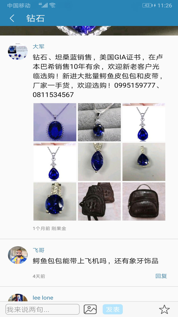 海外手机充值app软件展示图4
