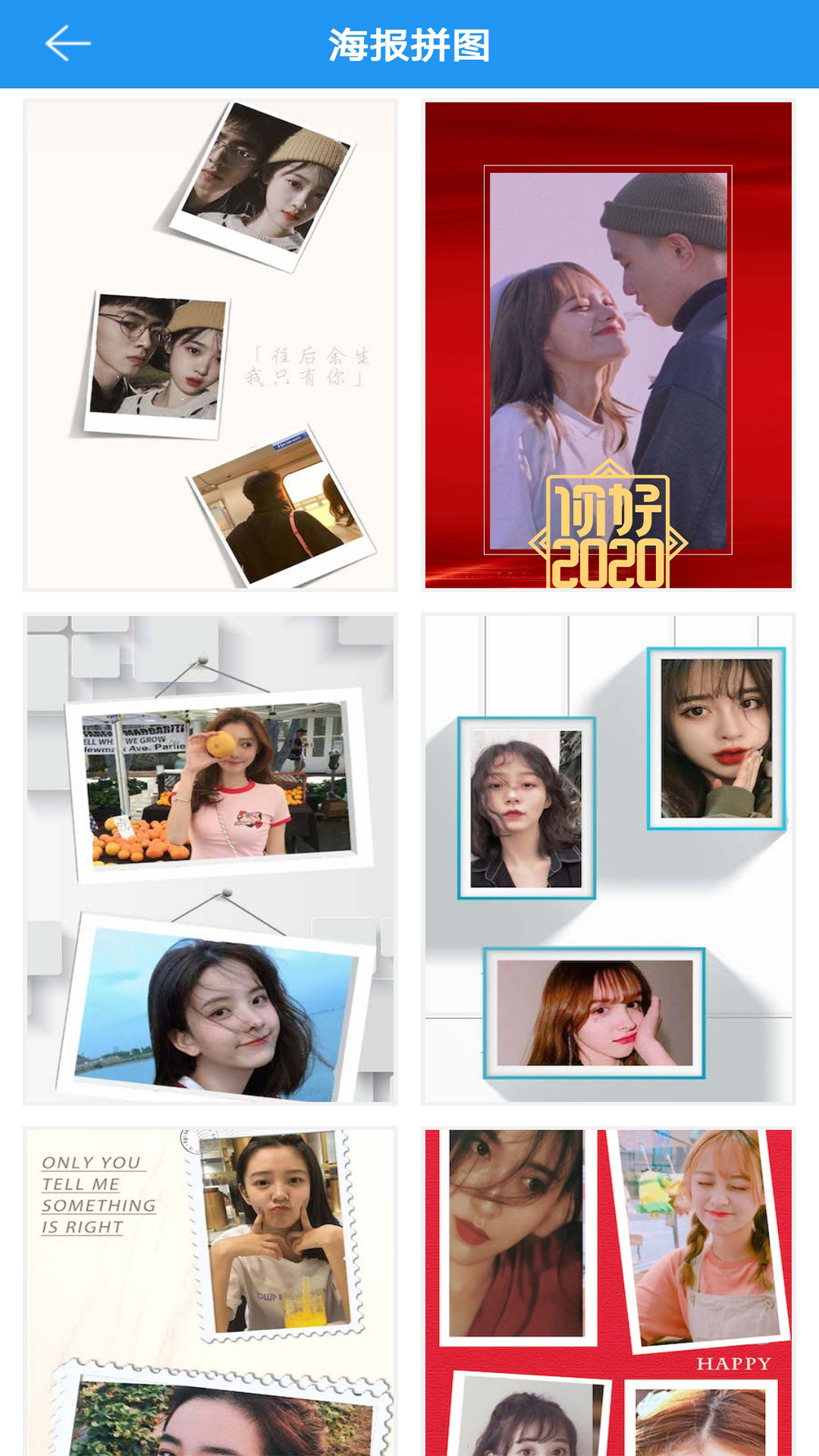 图片拼接秀软件展示图2