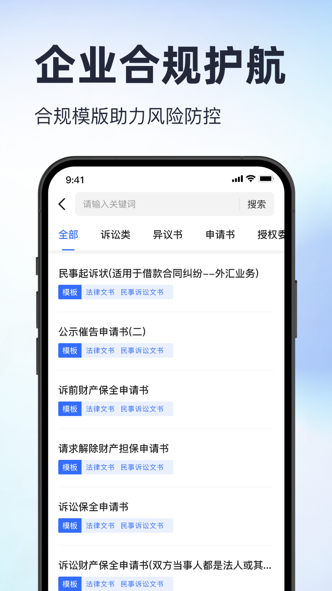 裁判决文书公开通app展示图3