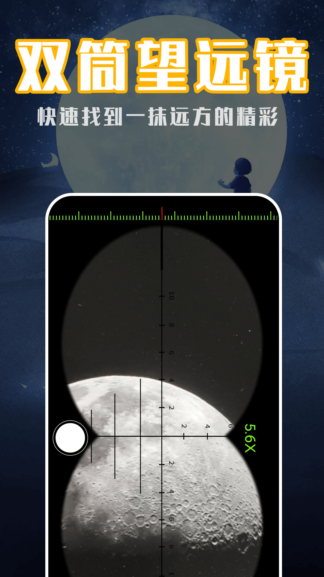 老年AR放大镜软件展示图3