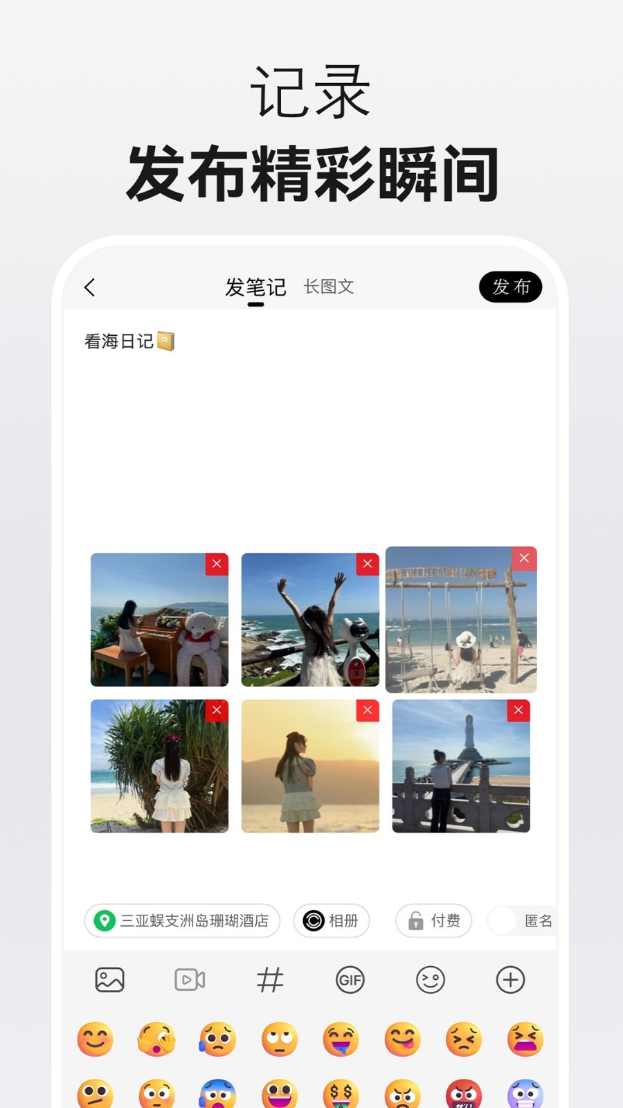 光墟社区软件展示图3