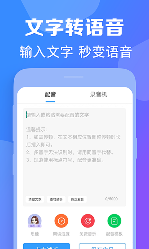 培音app软件展示图1