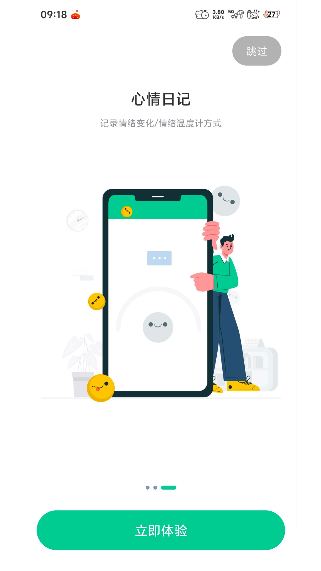 日初app软件展示图3