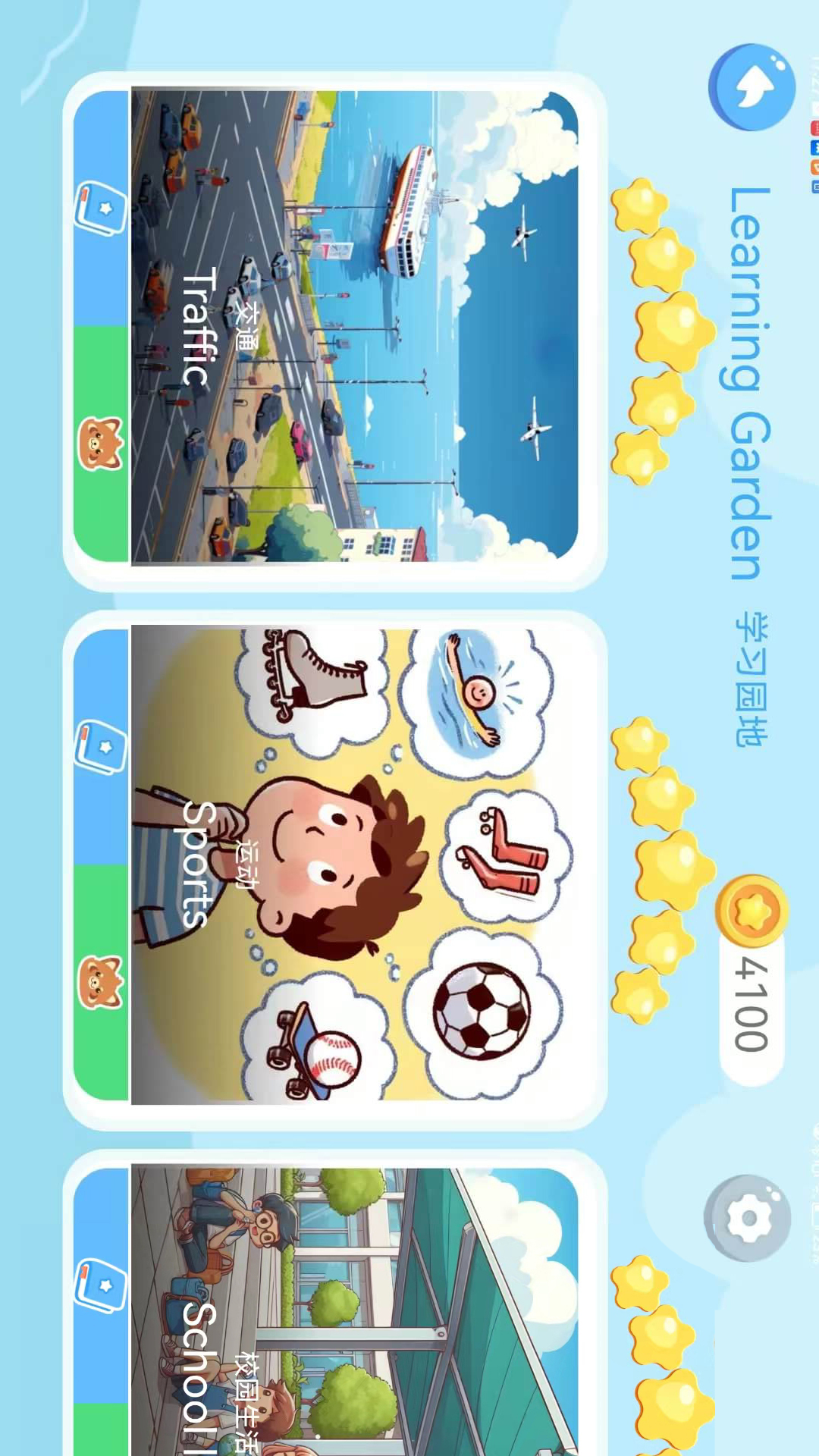 熊猫AI语伴软件展示图2