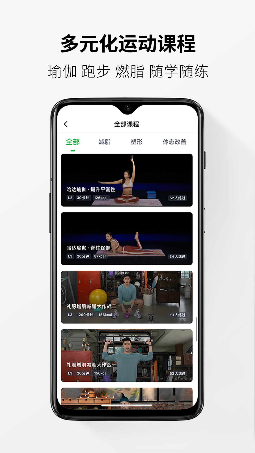 Welltivity乔山软件展示图1