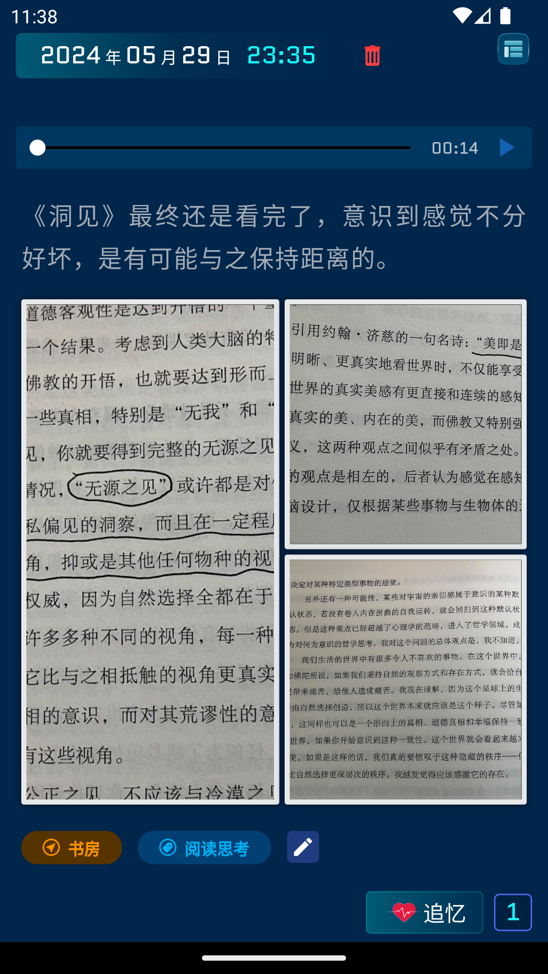 时间旅馆app展示图4