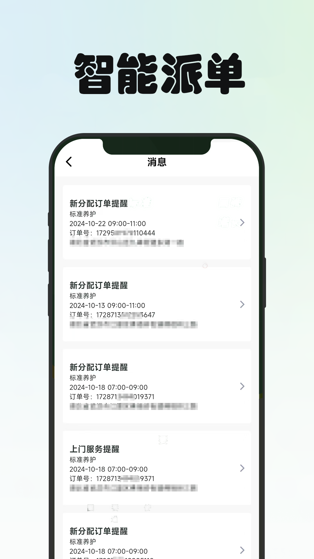 园博士园艺师端软件展示图3