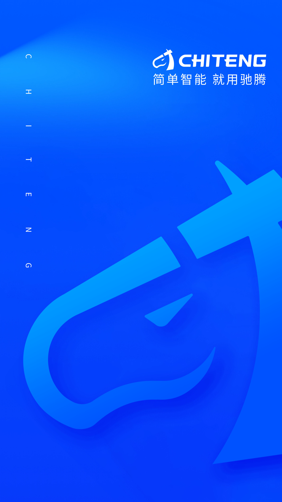 驰腾云标签软件展示图1