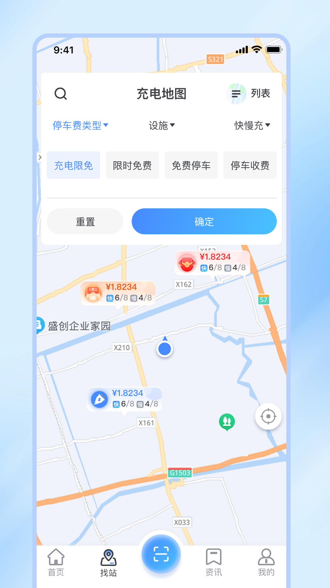 津e充软件展示图3