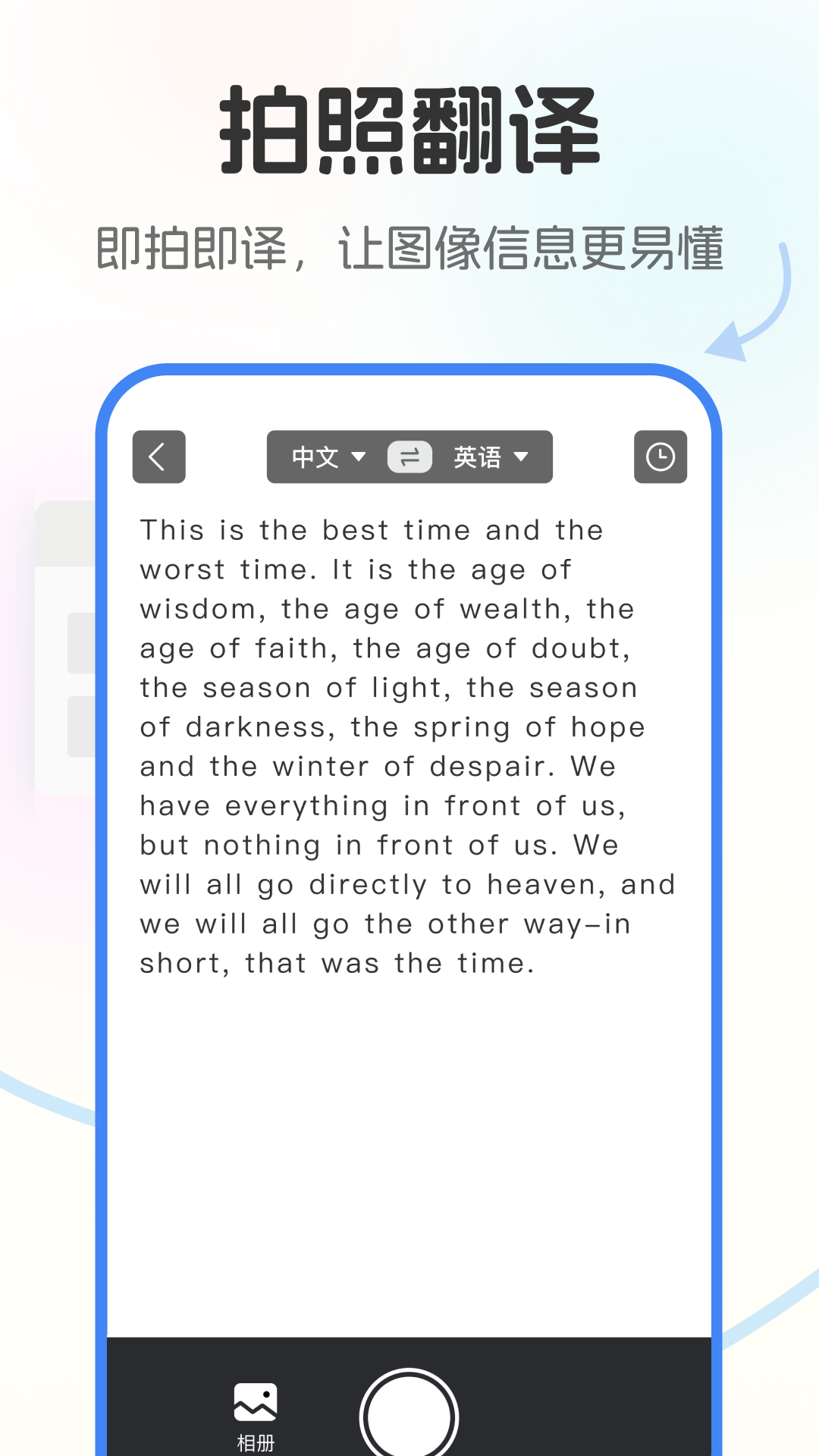 北极象极速翻译展示图2