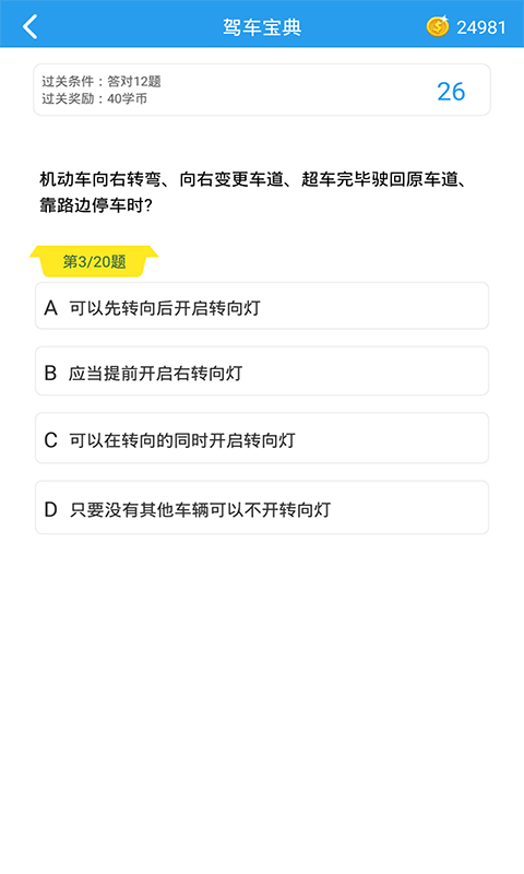 这题超纲app软件展示图4