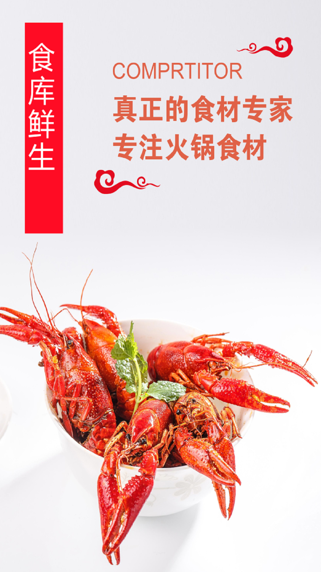 食库鲜生app软件展示图4