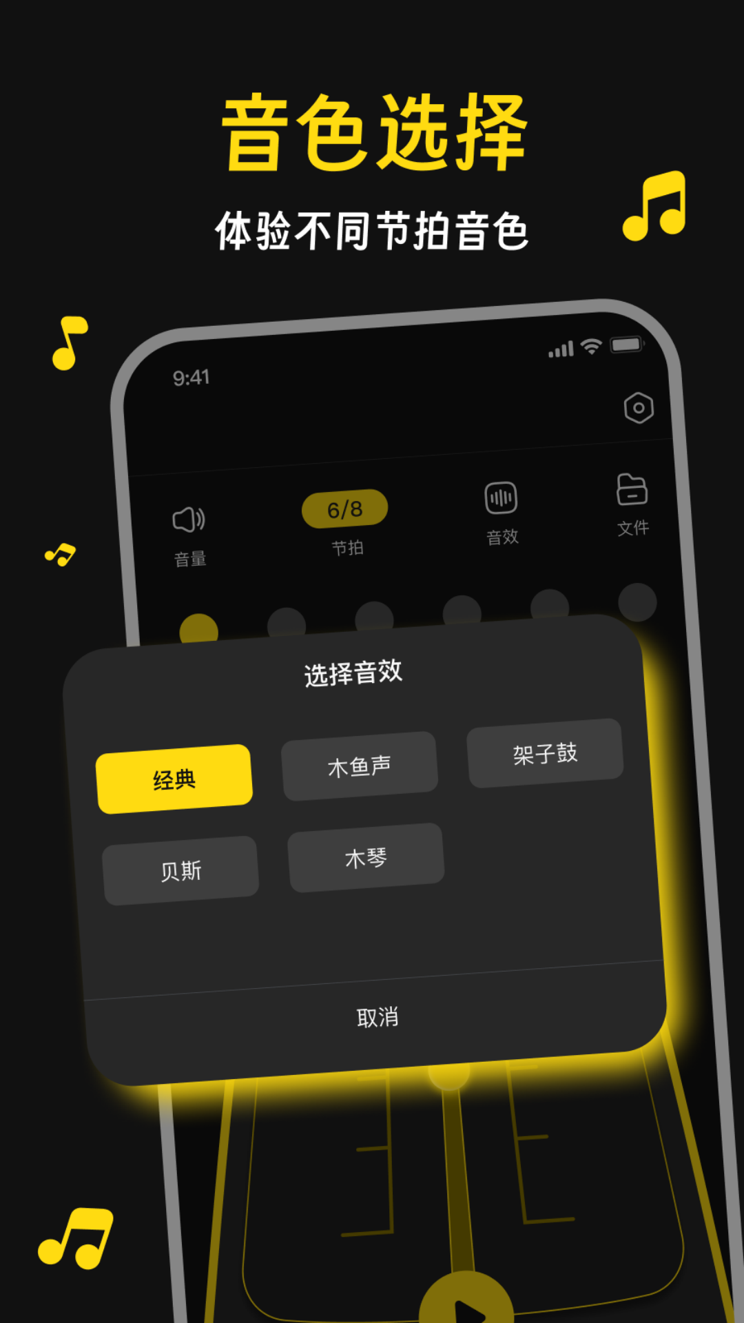 慢跑节拍器app展示图2