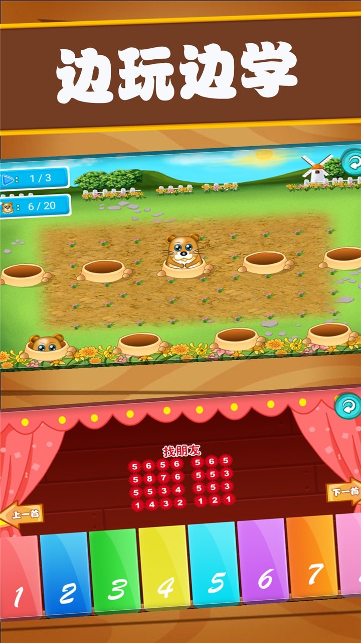 开心宝宝学数字软件展示图4
