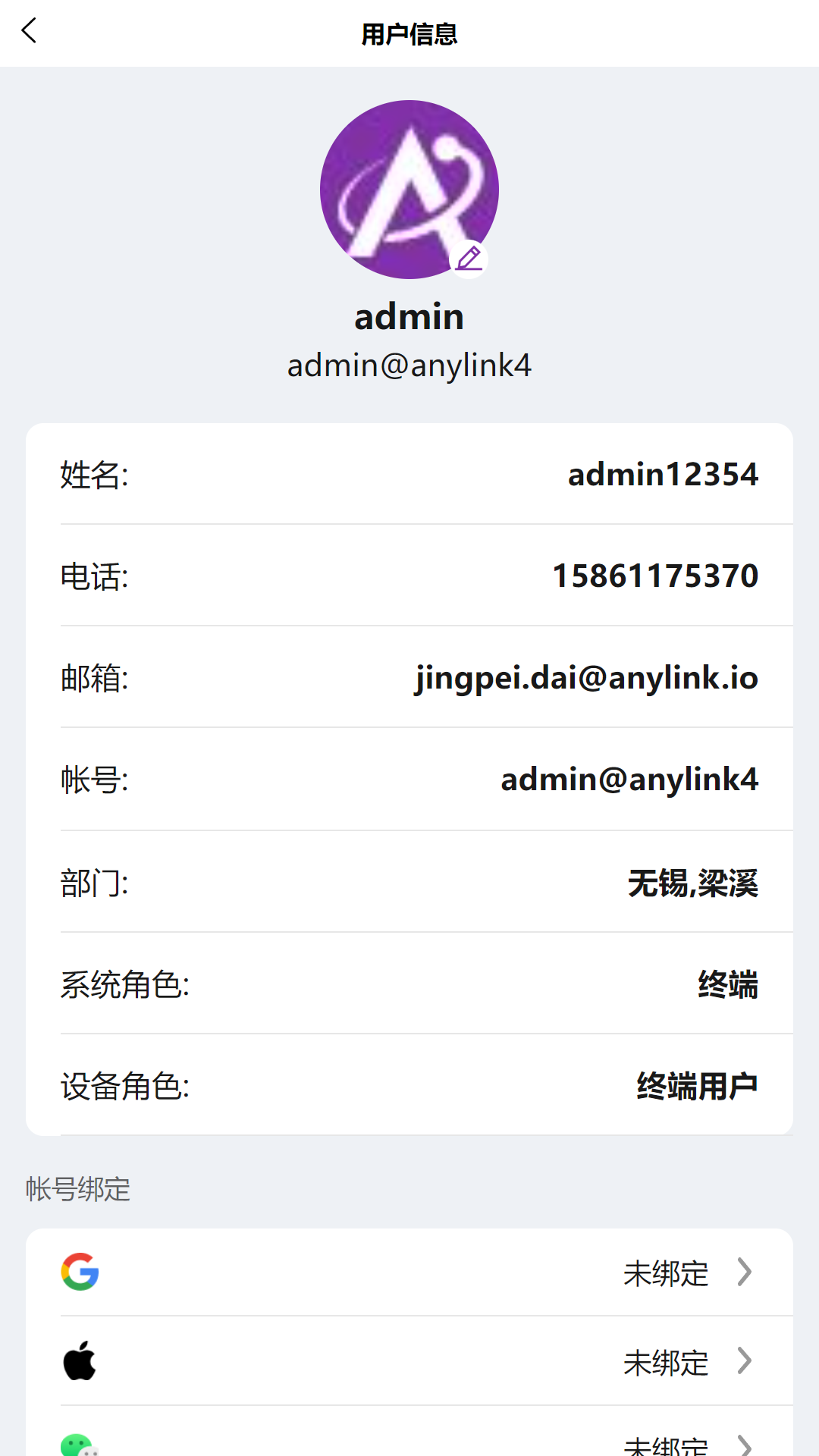 冷热通app软件展示图4