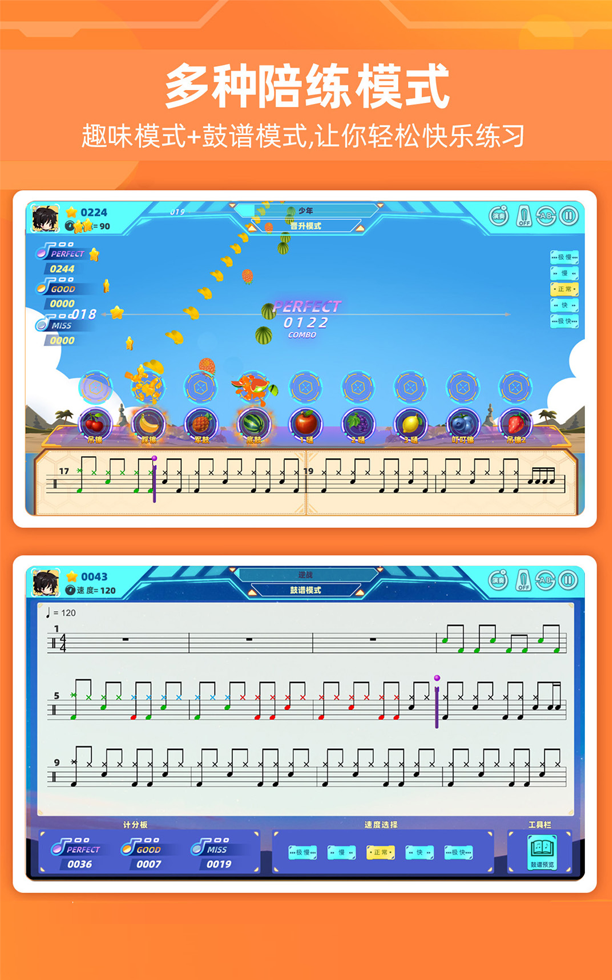 律动达人软件展示图2