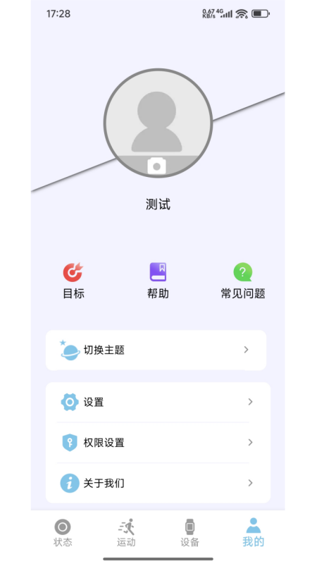 RIRO SMART软件展示图4