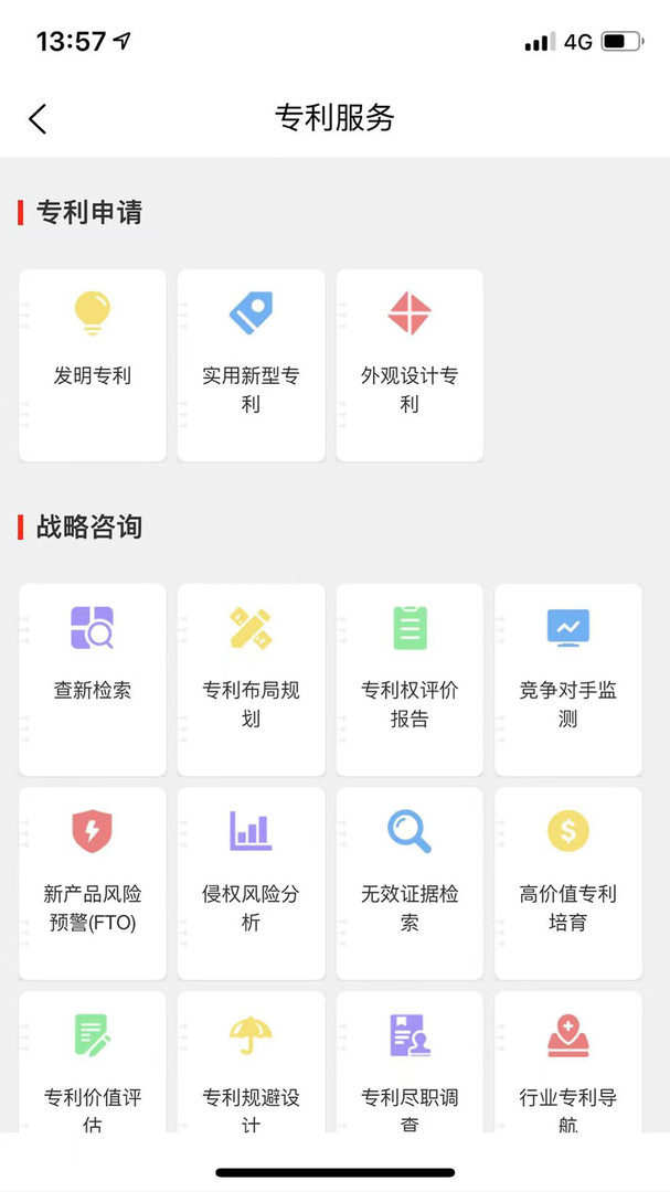 专大师app软件展示图2