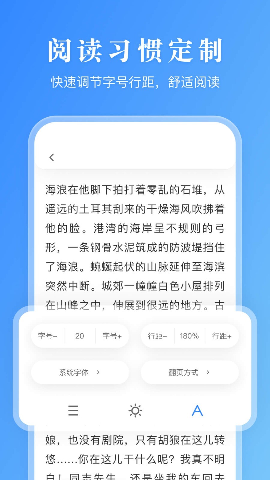 漫画小说阅读器app软件展示图4