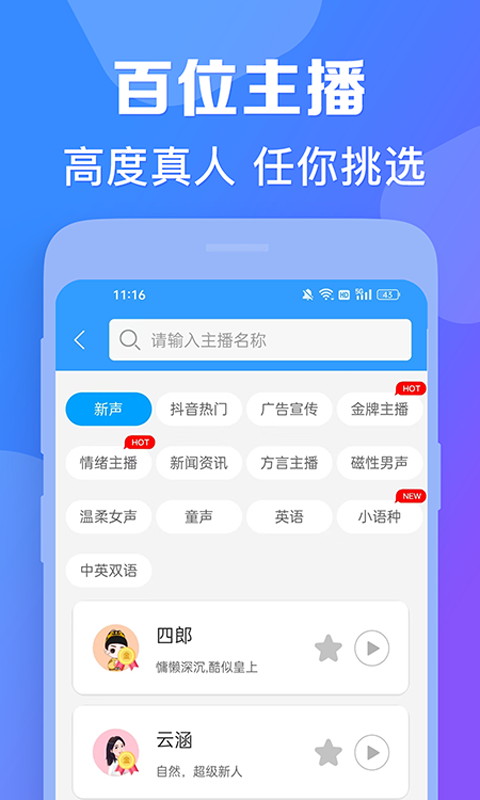 培音app软件展示图2