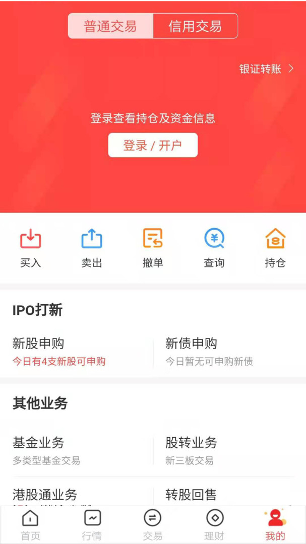 英大金点软件展示图1