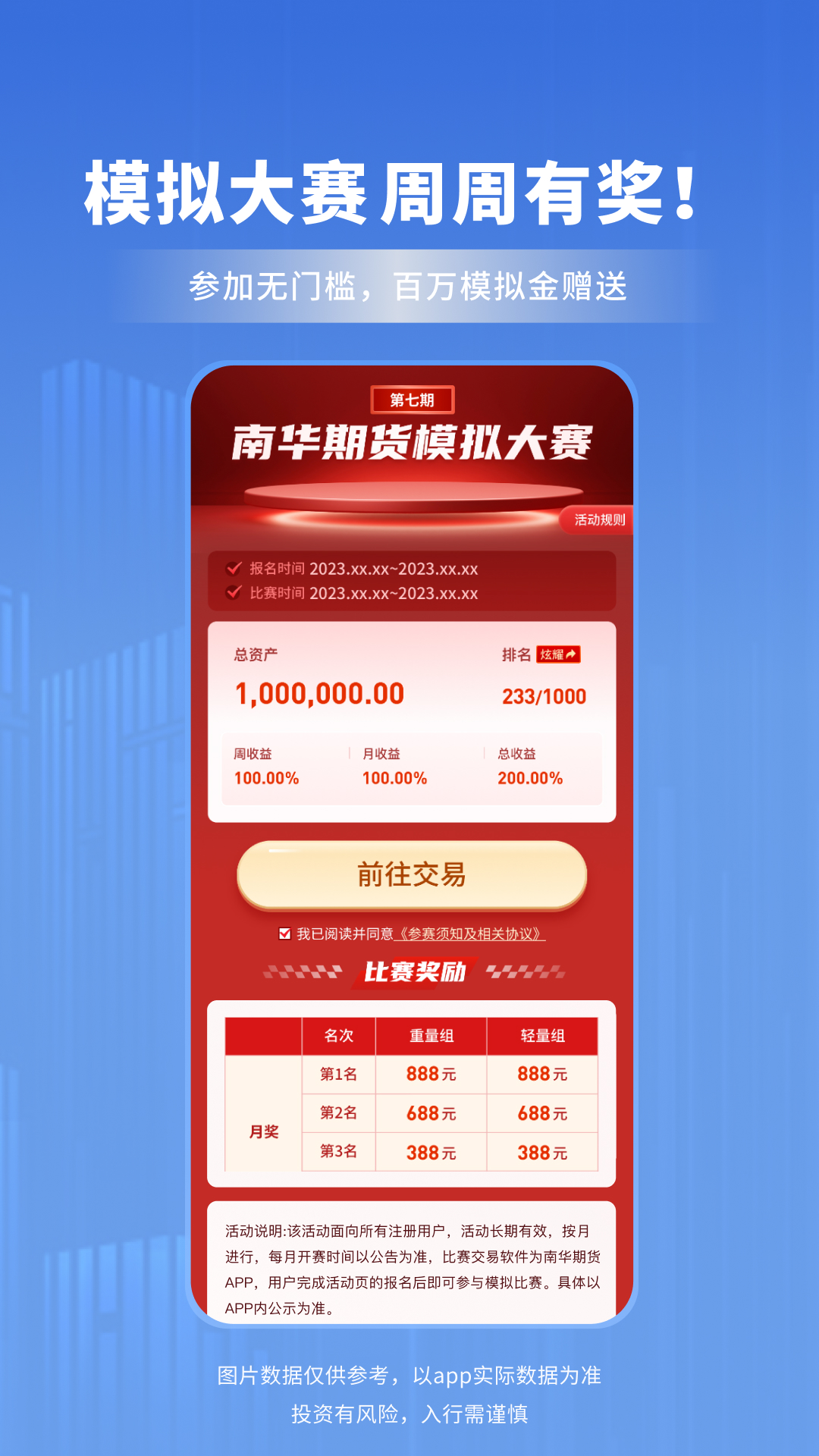 南华期货HD展示图3