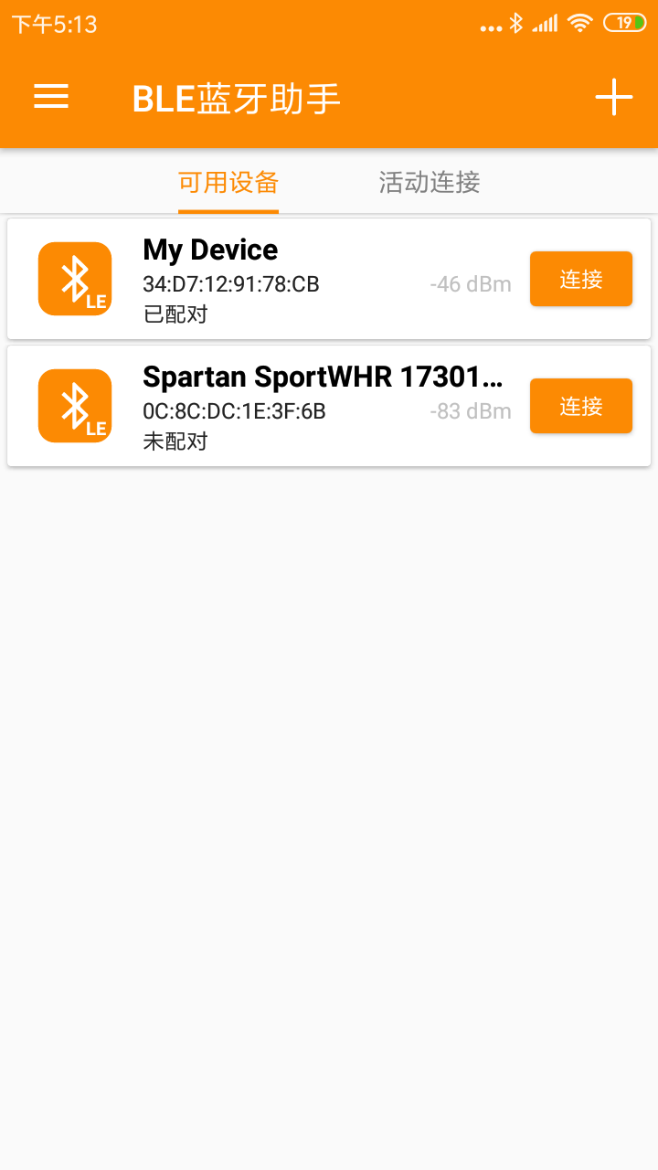 BLE蓝牙助手软件展示图1