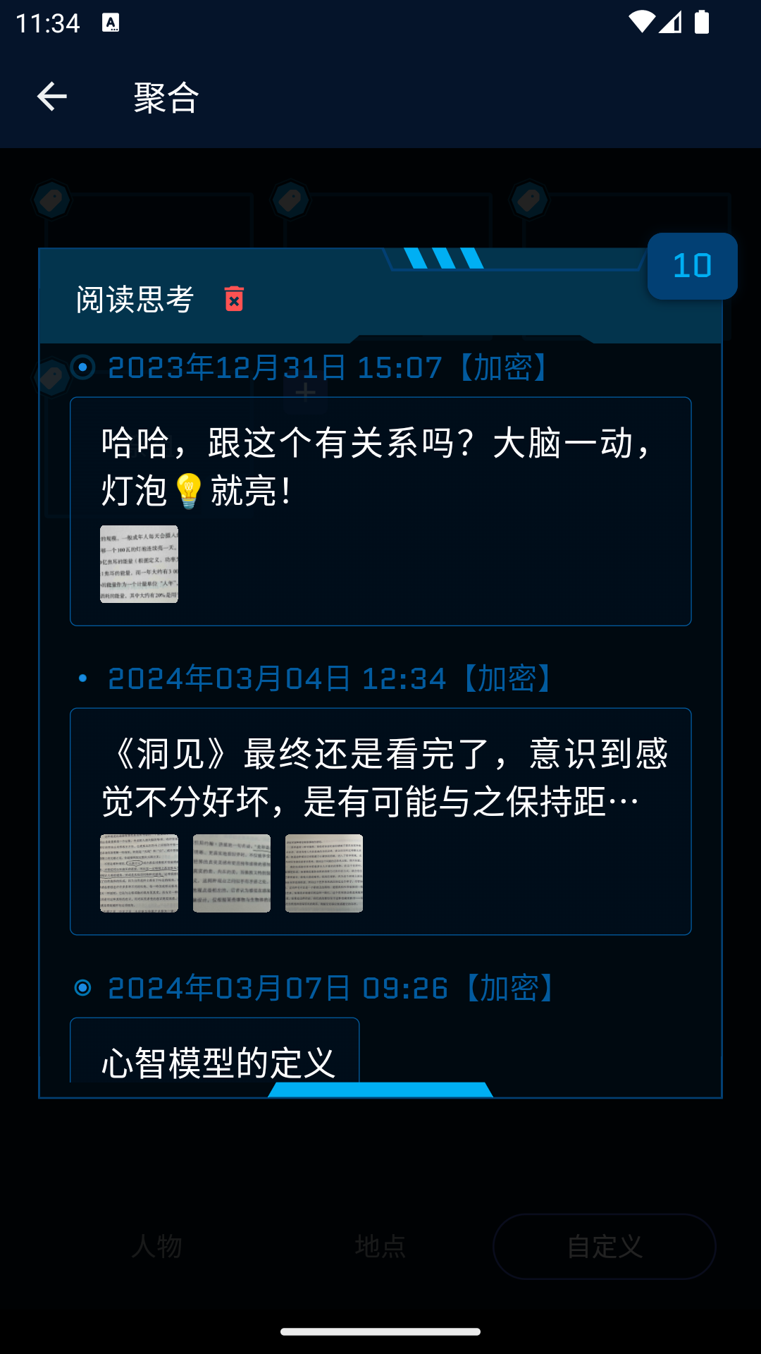 时间旅馆app展示图3