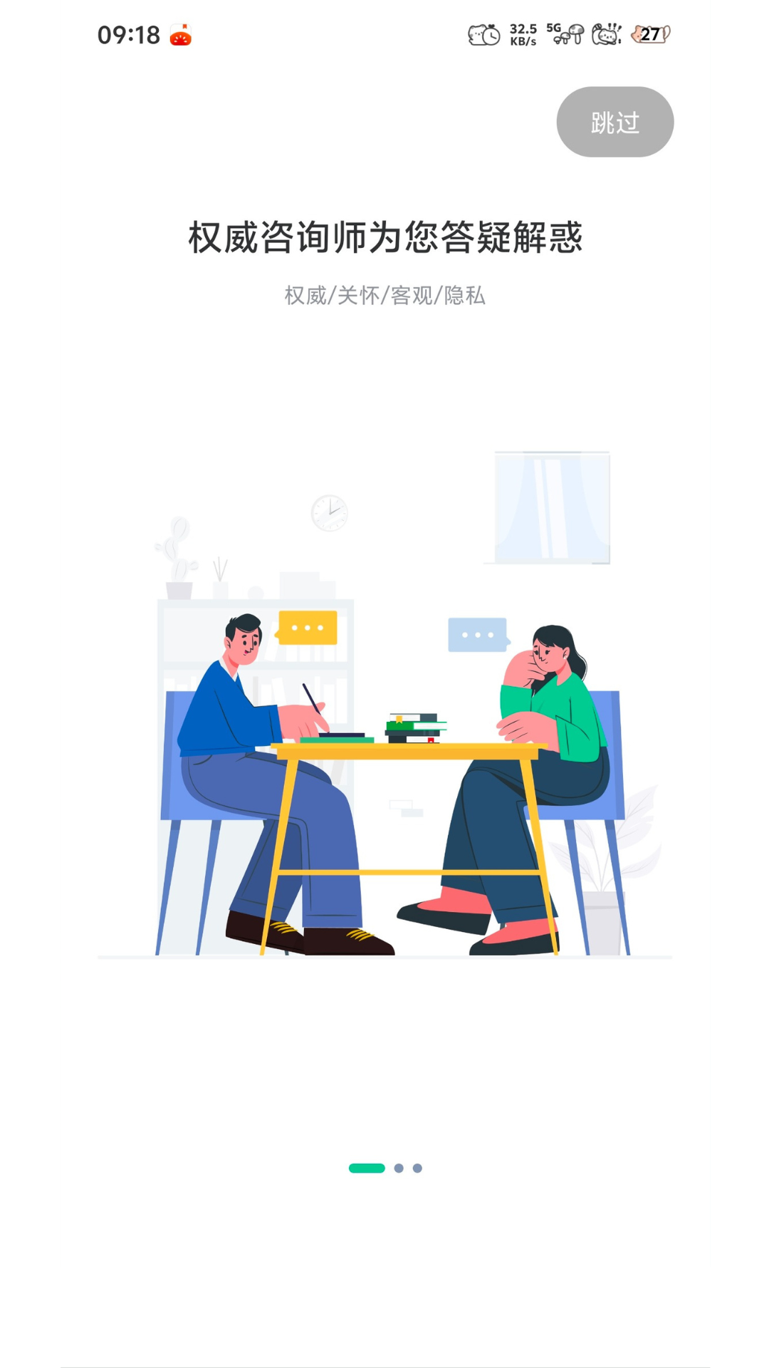 日初app软件展示图1