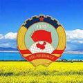 青海政协app