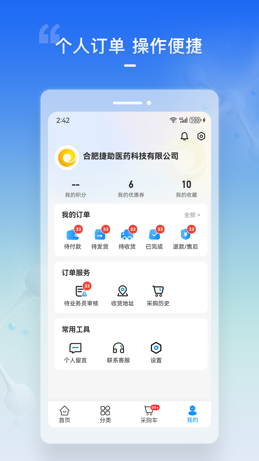 华人健康app软件展示图4